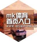 mk体育入口中德合璧 实力可鉴