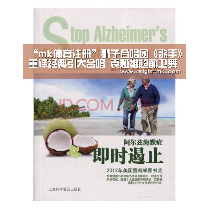 “mk体育注册”狮子合唱团《歌手》重译经典引大合唱 袁娅维超前卫舞台震撼全场(图3) mk体育入口