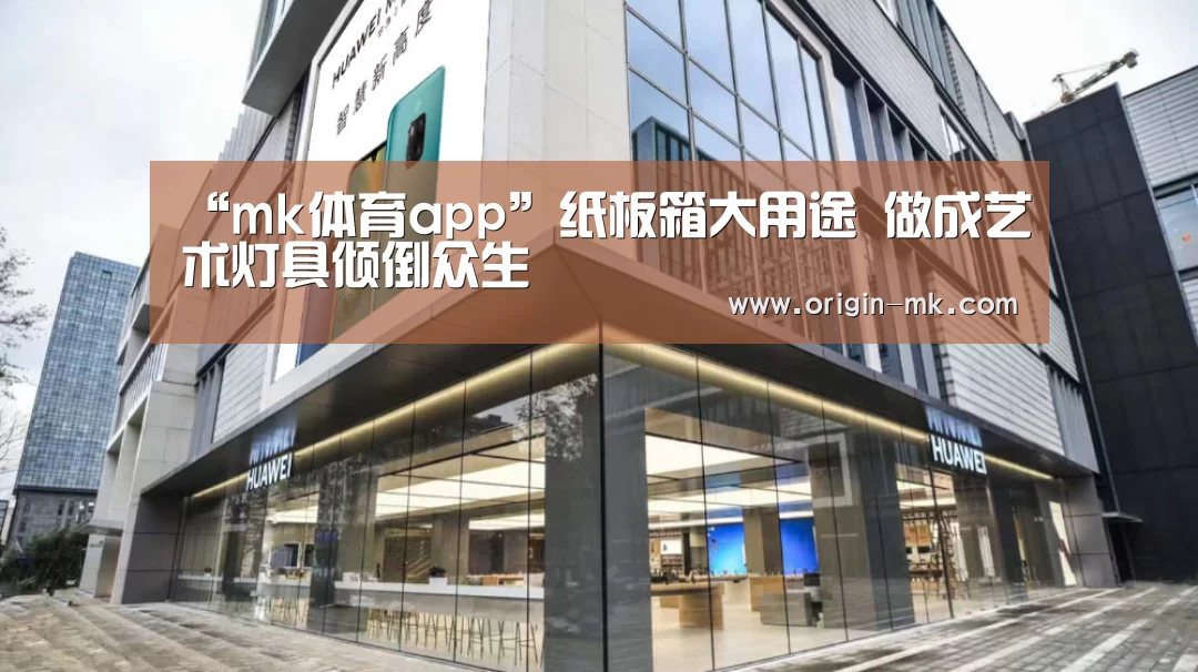 mk体育下载