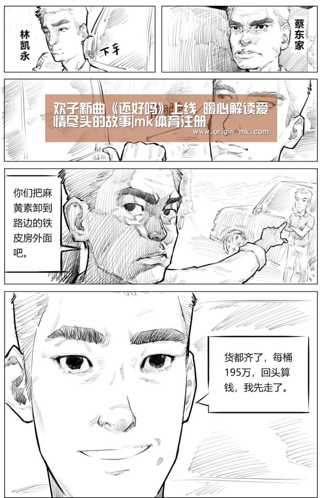 欢子新曲《还好吗》上线 暖心解读爱情尽头的故事|mk体育注册
