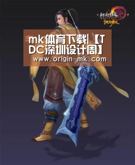 mk体育下载|【TDC深圳设计周】欧洲设计大咖共聚物设众创大会