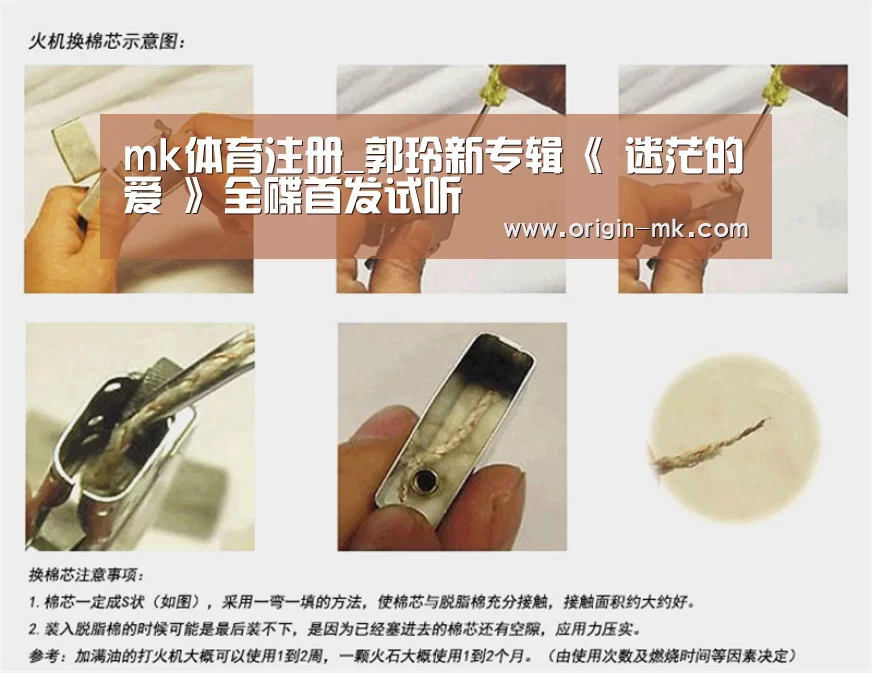 mk体育注册_郭玲新专辑《 迷茫的爱 》全碟首发试听