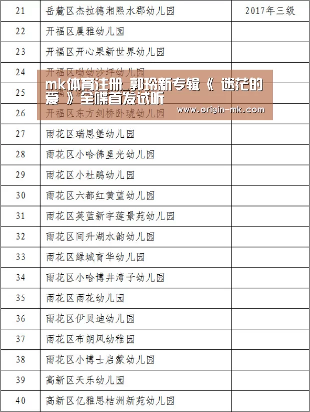 mk体育下载